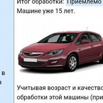 Opel Astra 1.4 MT, 2010, 212 000 км, с пробегом, цена 625 000 руб.