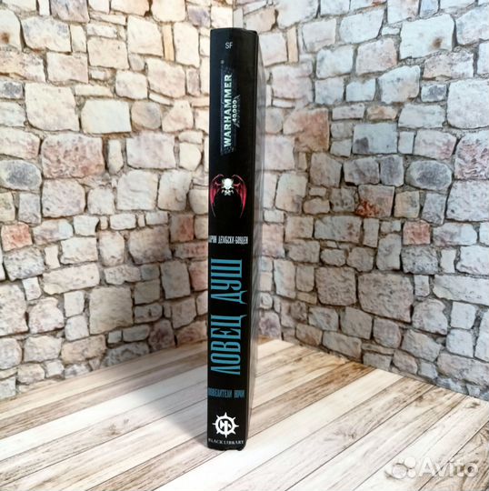 Аарон Дембски Боуден Ловец душ