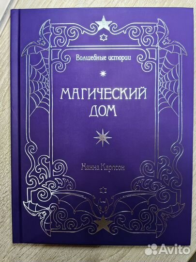 Ханна Карлсон