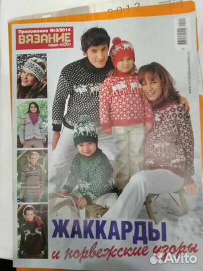 Журнал вязание ваше хобби 3/2014