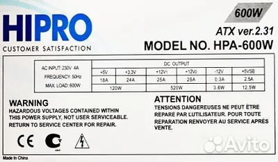 Блок питания (hipo digi) HPA-600W
