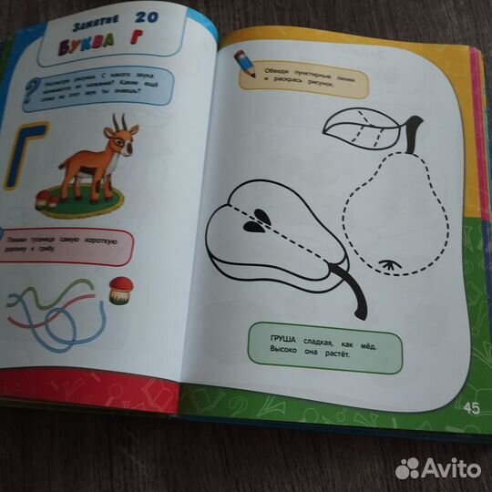 Годовой курс занятий 3-4 лет