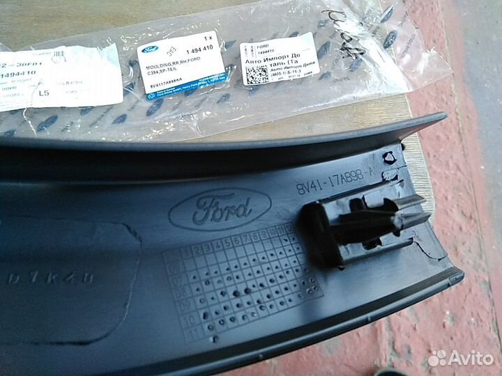 Молдинг заднего бампера