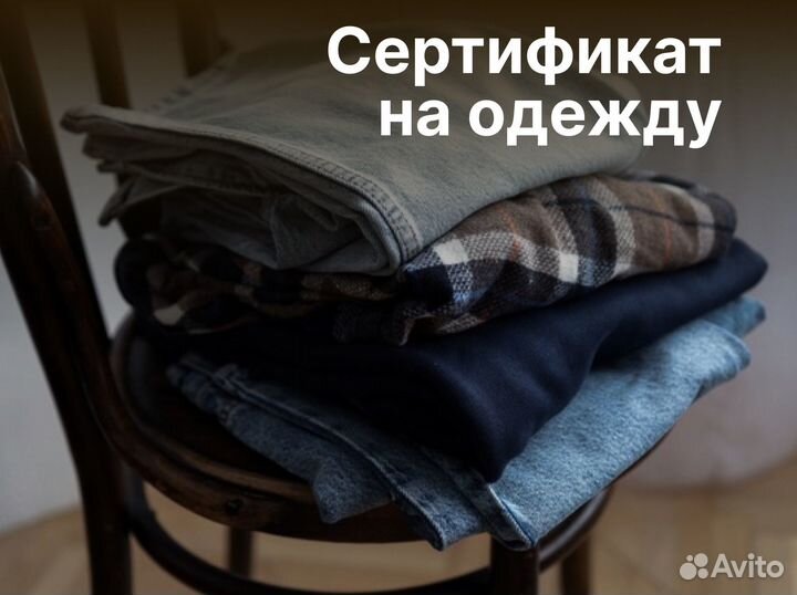 Сертификация, декларация, торговый знак от 1 дня