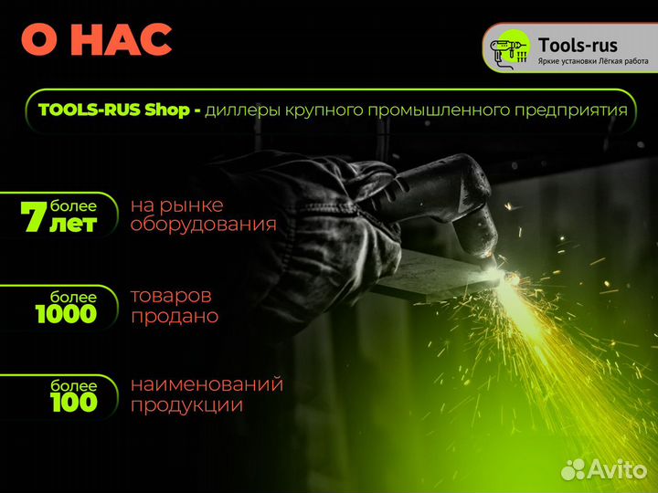 Стыковой сварочный аппарат Skat/Electron 63-250