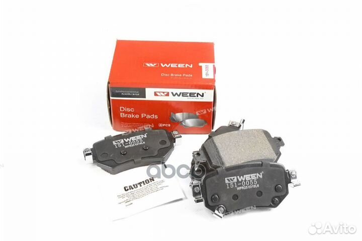 Колодки тормозные дисковые 151-0055 Ween