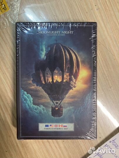 Оракул Ленорман 