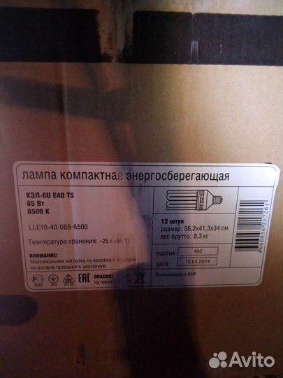 Лампа энергосберегающая