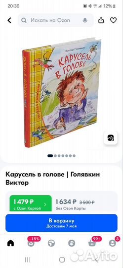 Детские книги для школьников