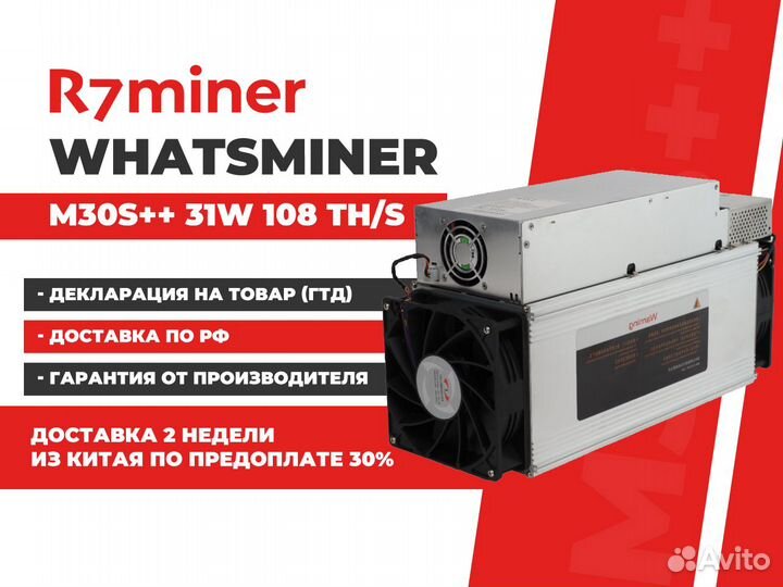 Whatsminer M30s++ 31W 108 th/s