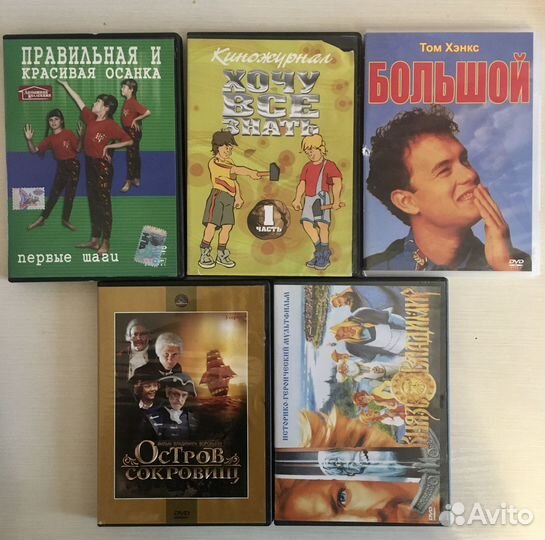 DVD диски мультфильмы