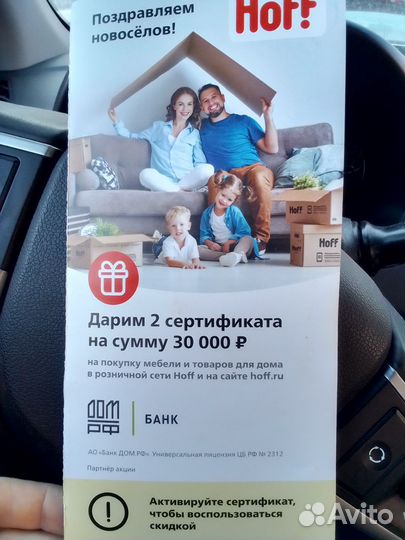 Подарочный сертификат