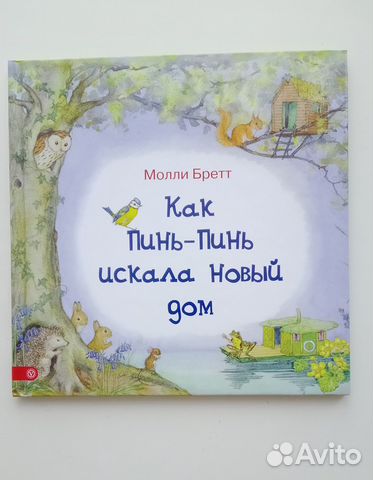 Детская книга 