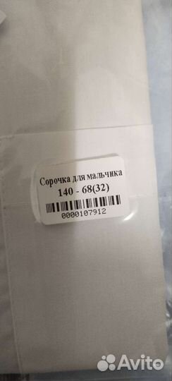 Рубашка школьная