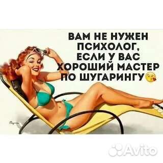 Депиляция