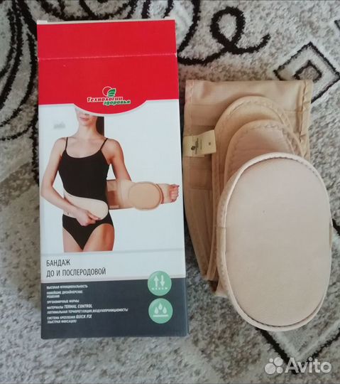 Бандаж для беременных и после родов