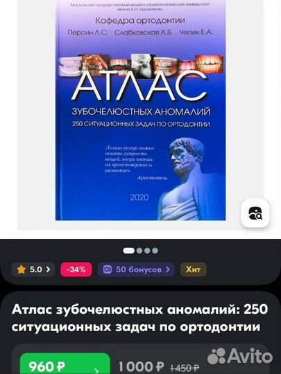 Атлас по ортодонтии