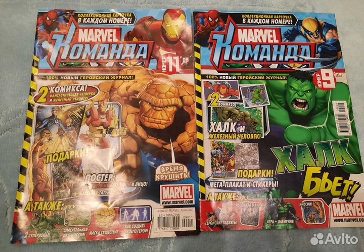 Комиксы Marvel Команда