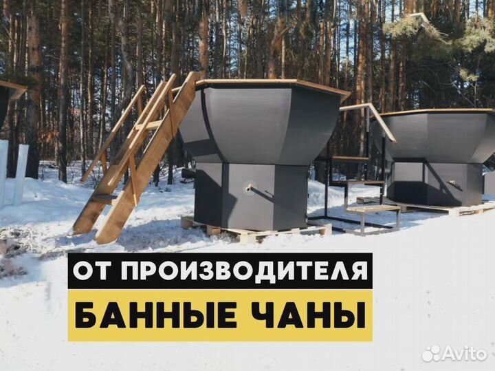 Чан для бани с баком 266кг новый