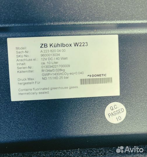Холодильный шкаф Mercedes S-class w223 s63amg