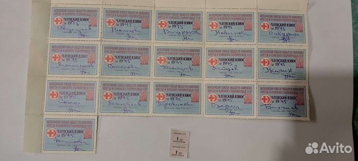 Марки членский взнос