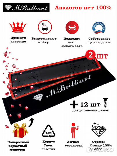 Рамка под номер