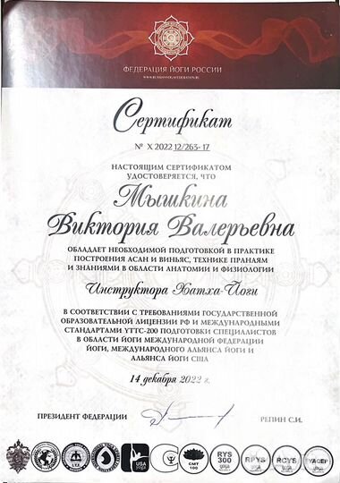 Хатха йога