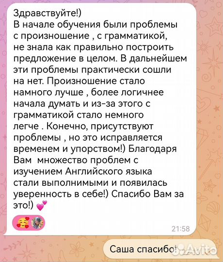 Репетитор по английскому языку для всех