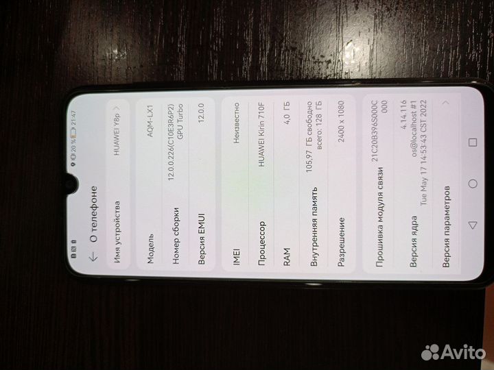 HUAWEI Y8P, 4/128 ГБ