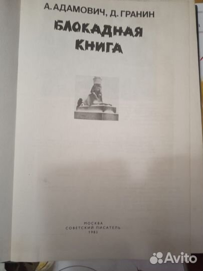 Книги о войне