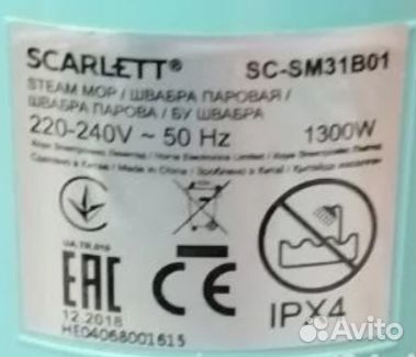 Паровая швабра scarlett sc-sm31b01