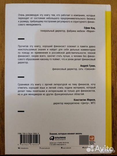 Книга Финансовый менеджмент