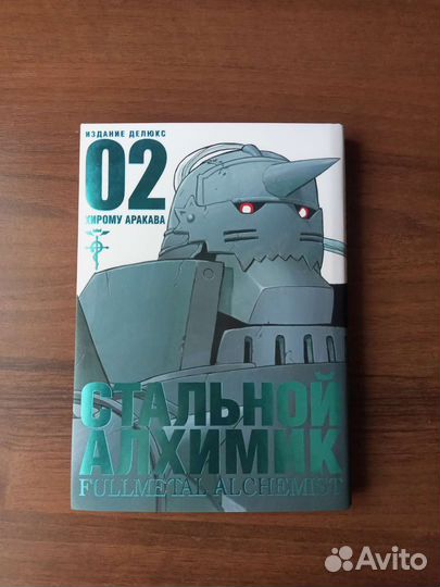 Манга стальной алхимик