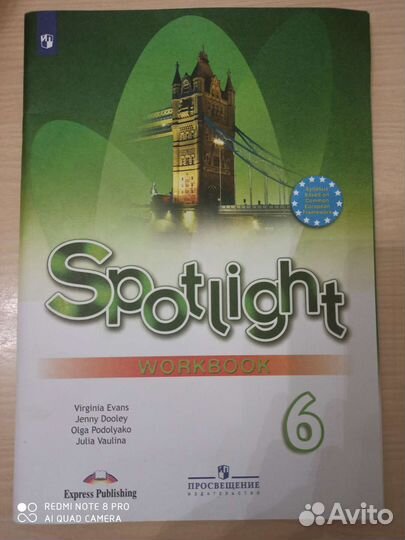 Рабочая тетрадь по английскому 6 класс