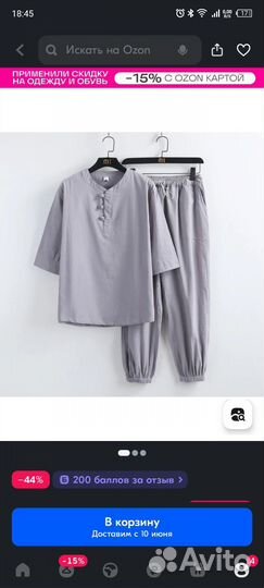 Мужской льняной костюм летний