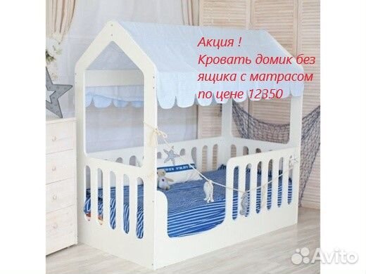 Кроватка домик в наличии