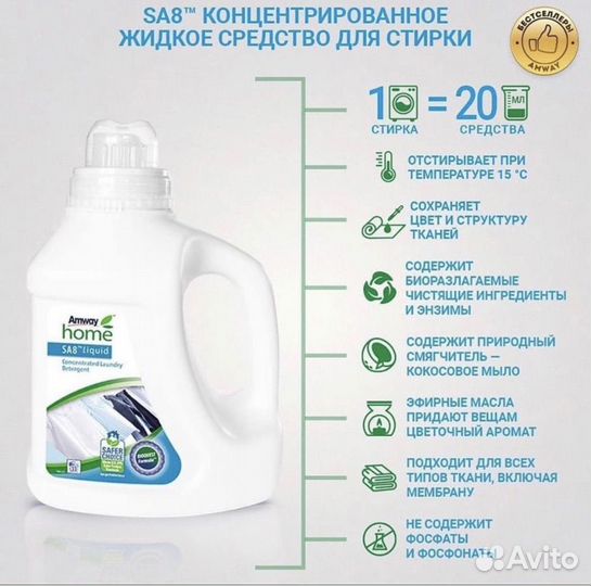 Жидкий стиральный порошок