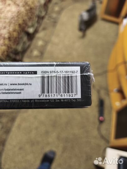 Метро 2033 графический роман подарочное издание