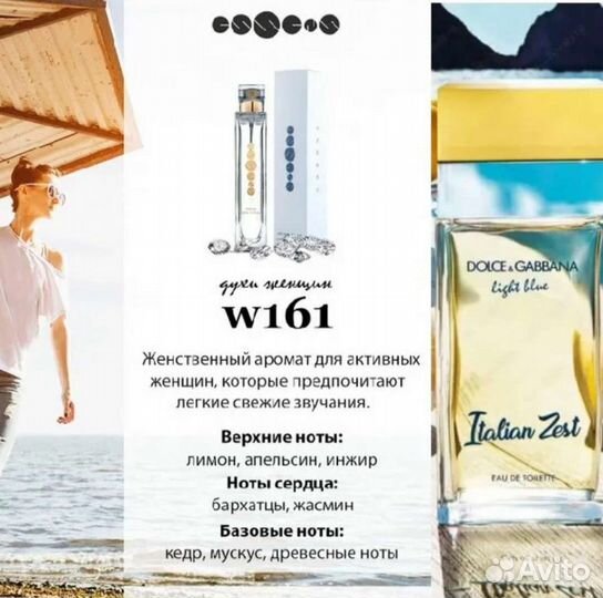 Духи женские