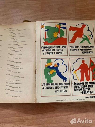 Владимир Маяковский