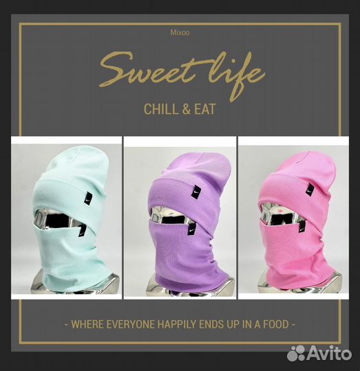 Шапки и горло