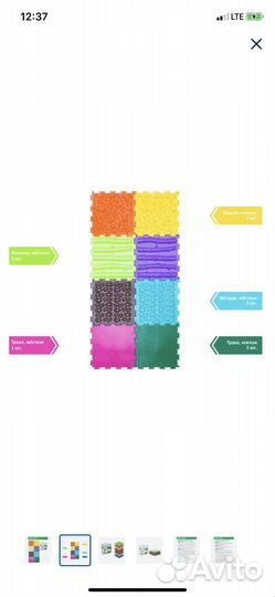 Ортопедический коврик