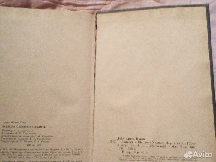 Книга о Шерлоке Холмсе