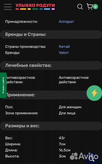 Массажер для лица
