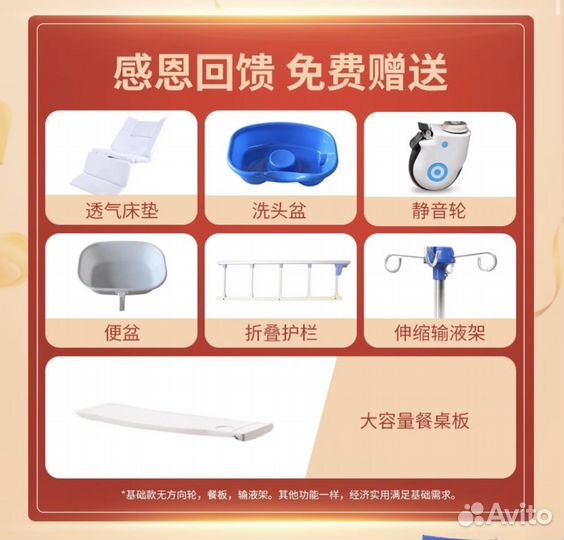 Медицинская кровать для лежачих больных