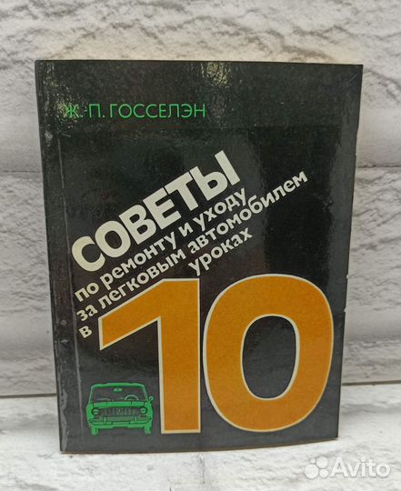 Советы по ремонту и уходу за легковым автомобилем