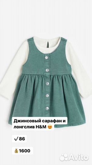 Джинсовый сарафан и лонгслив h&m 86