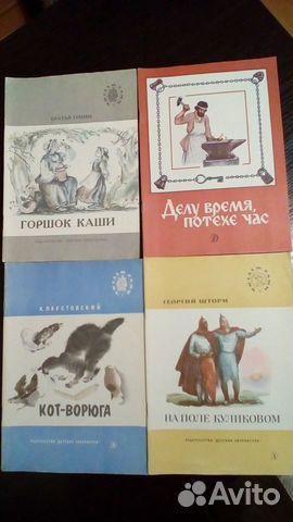 Книги детские СССР