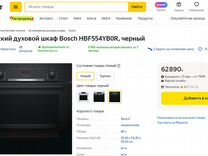 Bosch hbf114ebor духовой шкаф