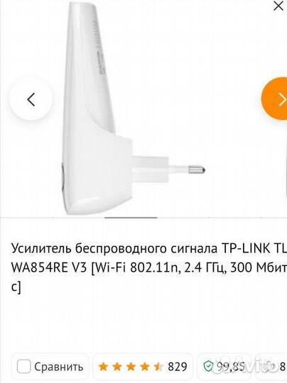 Усилитель wifi сигнала tp link